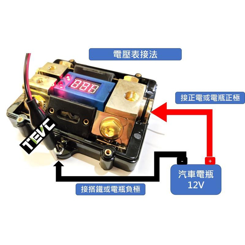 《tevc》ANL B2 一進二出 音響改裝 保險絲盒 兩路保險絲座 100Ax2 保險絲 電壓表 故障燈, , large