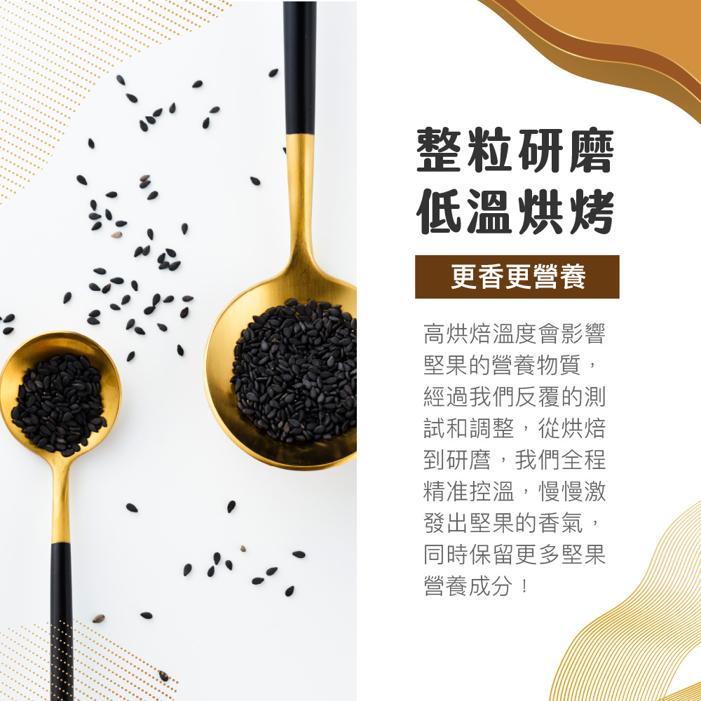 black-sesame-spread-with-flax-seeds-160, , large