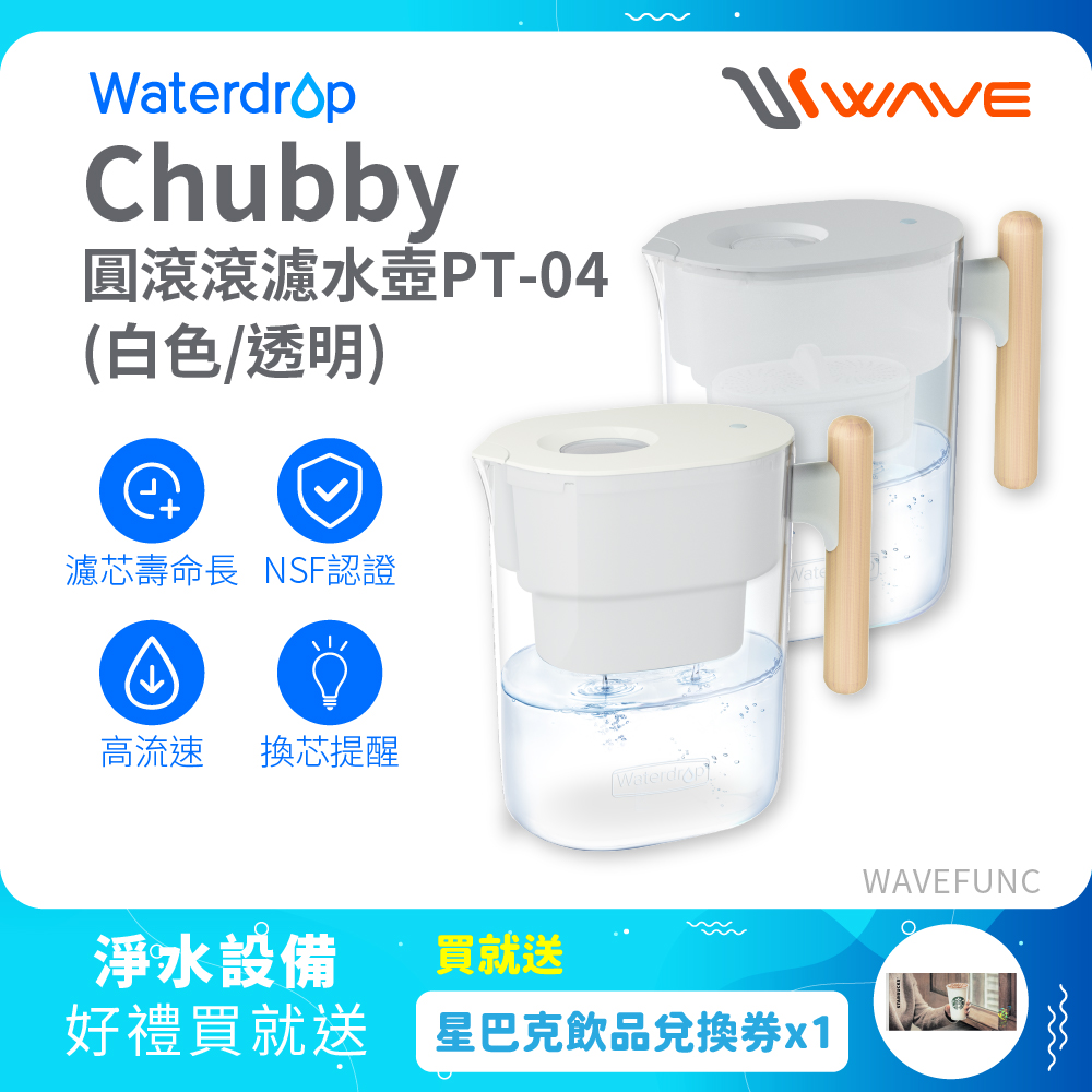 【Waterdrop】Chubby圓滾滾濾水壺3.5L PT-04(白色)送星巴克飲料券*1, , large