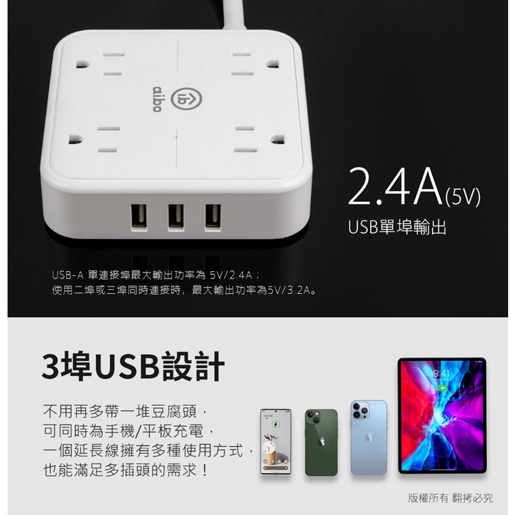 aibo 無印風 3孔4座 USB延長線 1.8米 全新安規 3個USB 加寬插座間距 1開4插 延長線 【現貨】, , large
