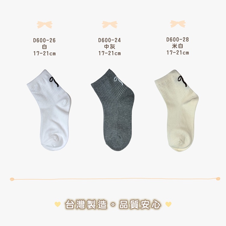 【D&G】蝴蝶結童襪17-21cm-D600 短襪, , large