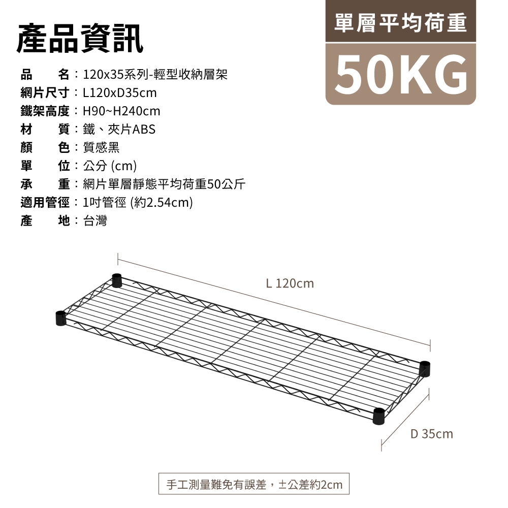 KIWISH 120X35 Multi-Size Storage Rack Heavy Duty Metal Shelving Unit, Made in Taiwan, Free Shipping, , large