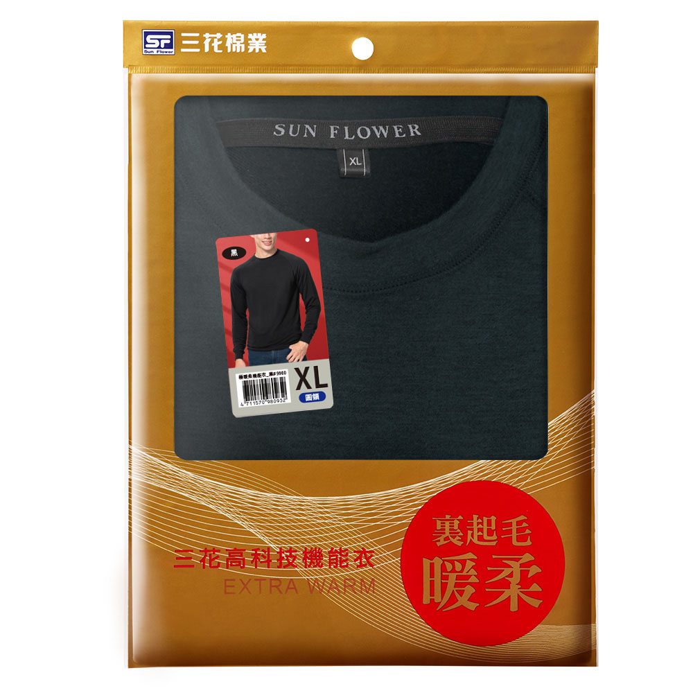 三花極暖柔保暖機能衣, , large