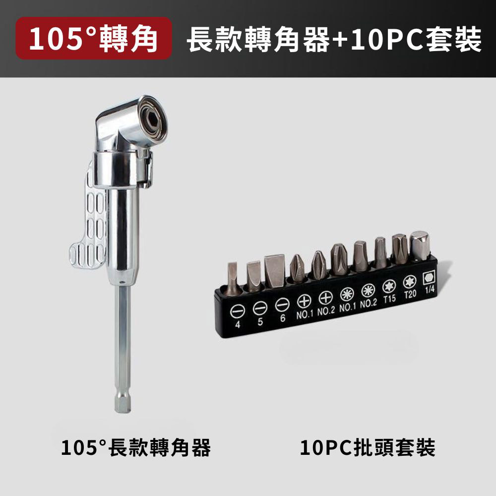 L-shaped drill corner arm - 105-degree long corner arm + 10-piece bit set, , large