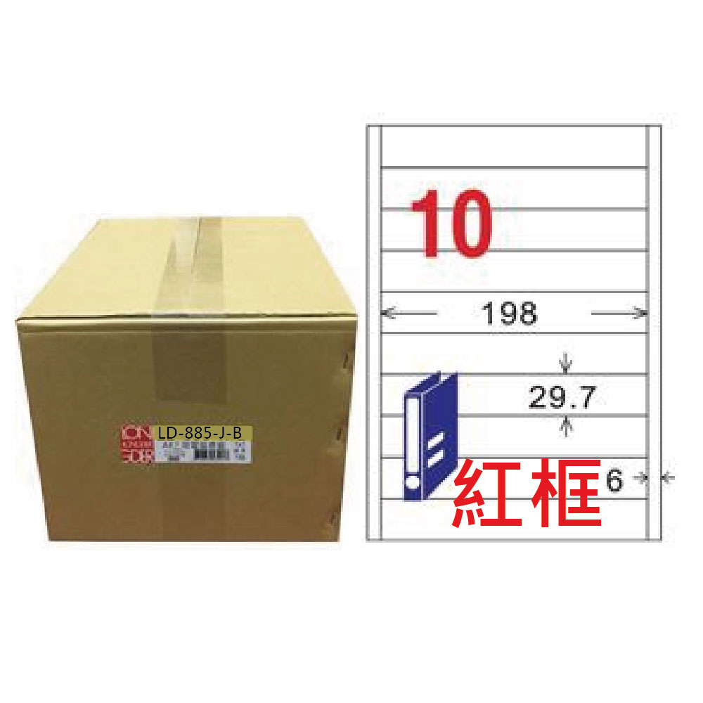 【龍德】LONGDER 三用電腦標籤 A4 10格 29.7*198mm 紅框 1000張/箱 LD-885-J-B(適用雷射、噴墨、影印), , large