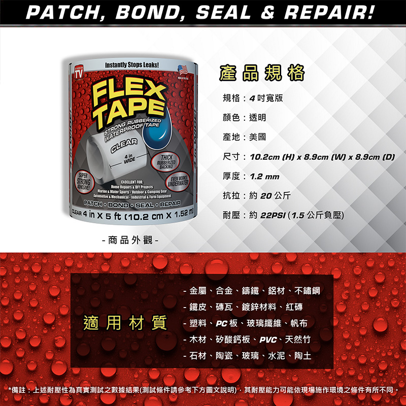 Flex Tape 4*5, , large