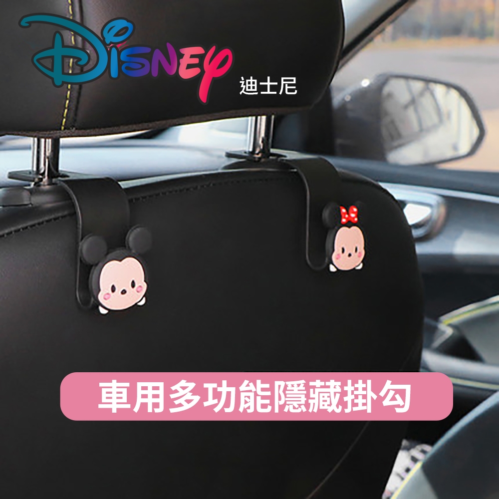 Disney迪士尼掛勾(1組2入)3款可選, , large