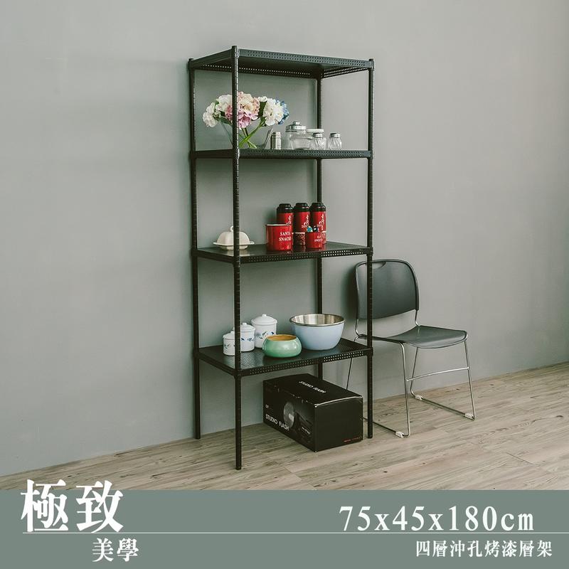 【Y HOUSE】75x45x180cm perforated plate four-layer rack perforated plate rack iron rack - black paint, , large