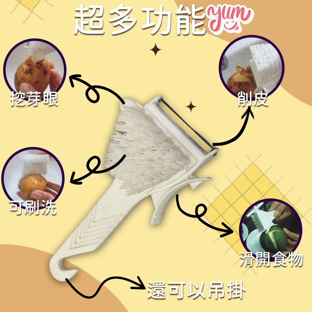 GS MALL 台灣製造 多功能廚房削皮刀 削皮刀 蔬果刷 去蒂頭 去皮刀 清潔刷 料理刀 廚房清潔刷, , large