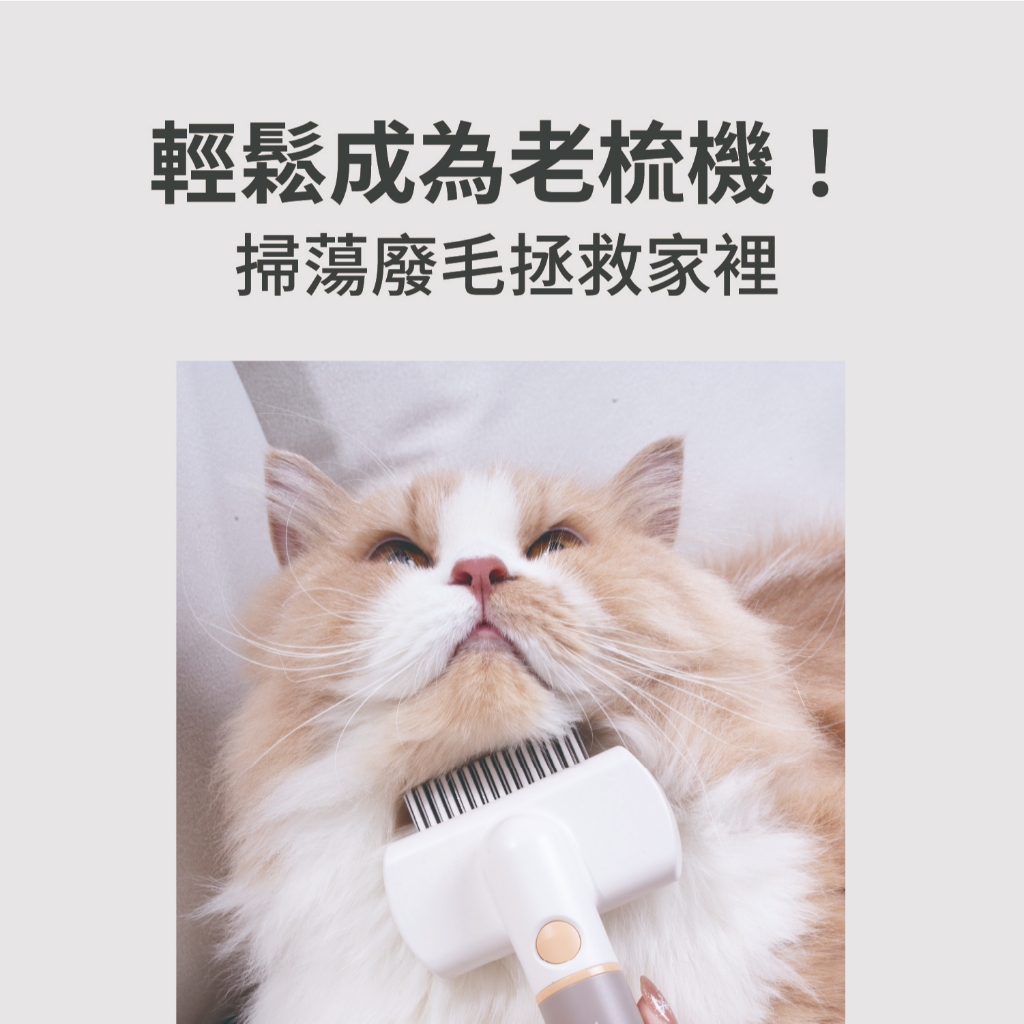Maogugo 總代理 免運 握柄保固 VOOCOO蔚刻 3合1 寵物按摩梳 寵物梳子 寵物美容梳 寵物除毛梳 寵物針梳, , large