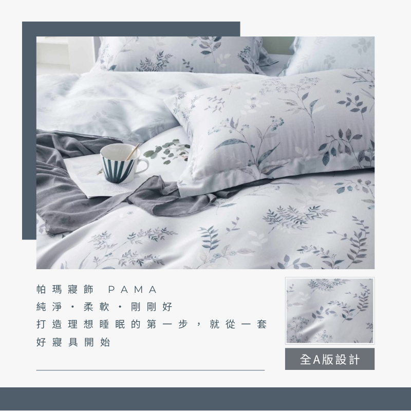 【帕瑪PAMA】60S 100%天絲兩用被床包組-朱實裊裊, , large