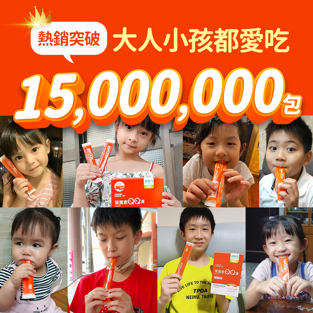 [健康力] 葉黃素QQ凍30包/盒, , large
