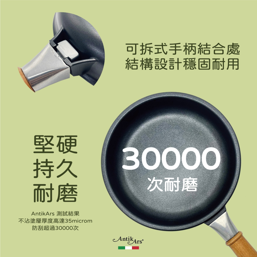 蓋瑞廚物【義大利Antikars 義式可拆握柄不沾深炒鍋 28cm】義大利製 厚底 鑄鋁鍋 不沾鍋 不沾炒鍋, , large