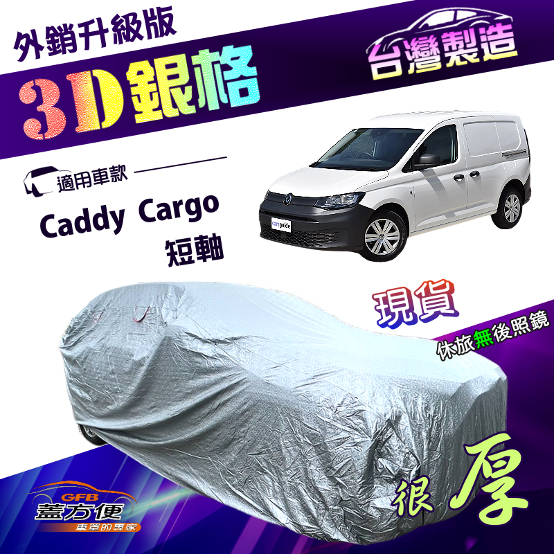 CAR COVER, , large