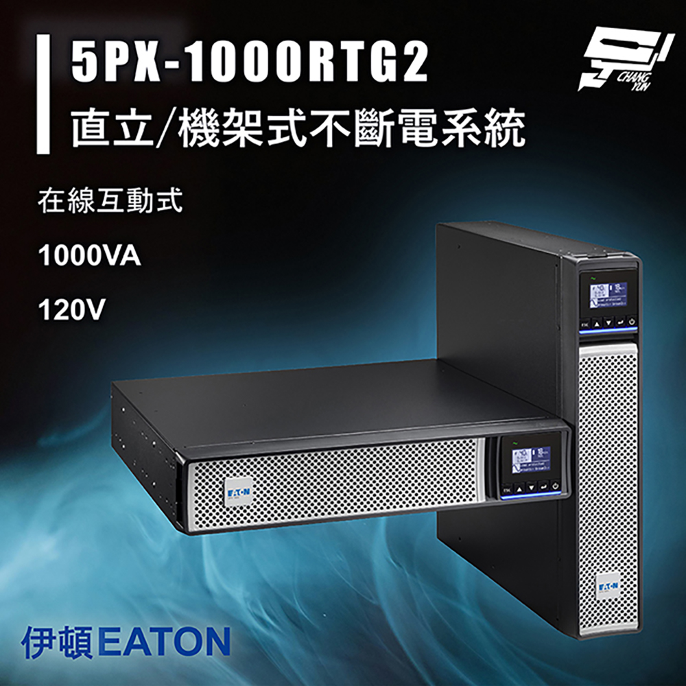昌運監視器 Eaton 伊頓 飛瑞 5PX-1000RTG2 (5PX1000RTG2) 在線互動 1KVA 120V 直立/機架式UPS不斷電系統, , large