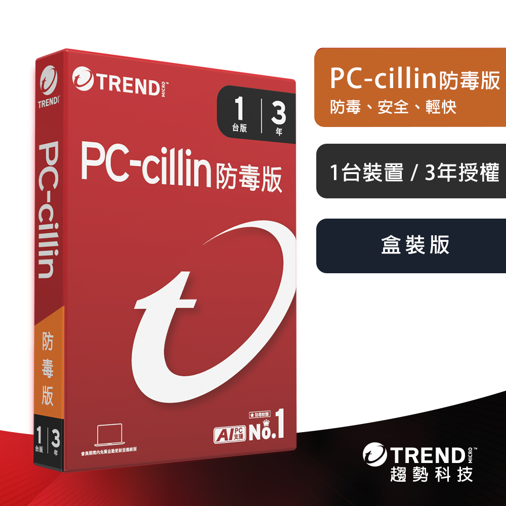 TREND MICRO Standard, , large