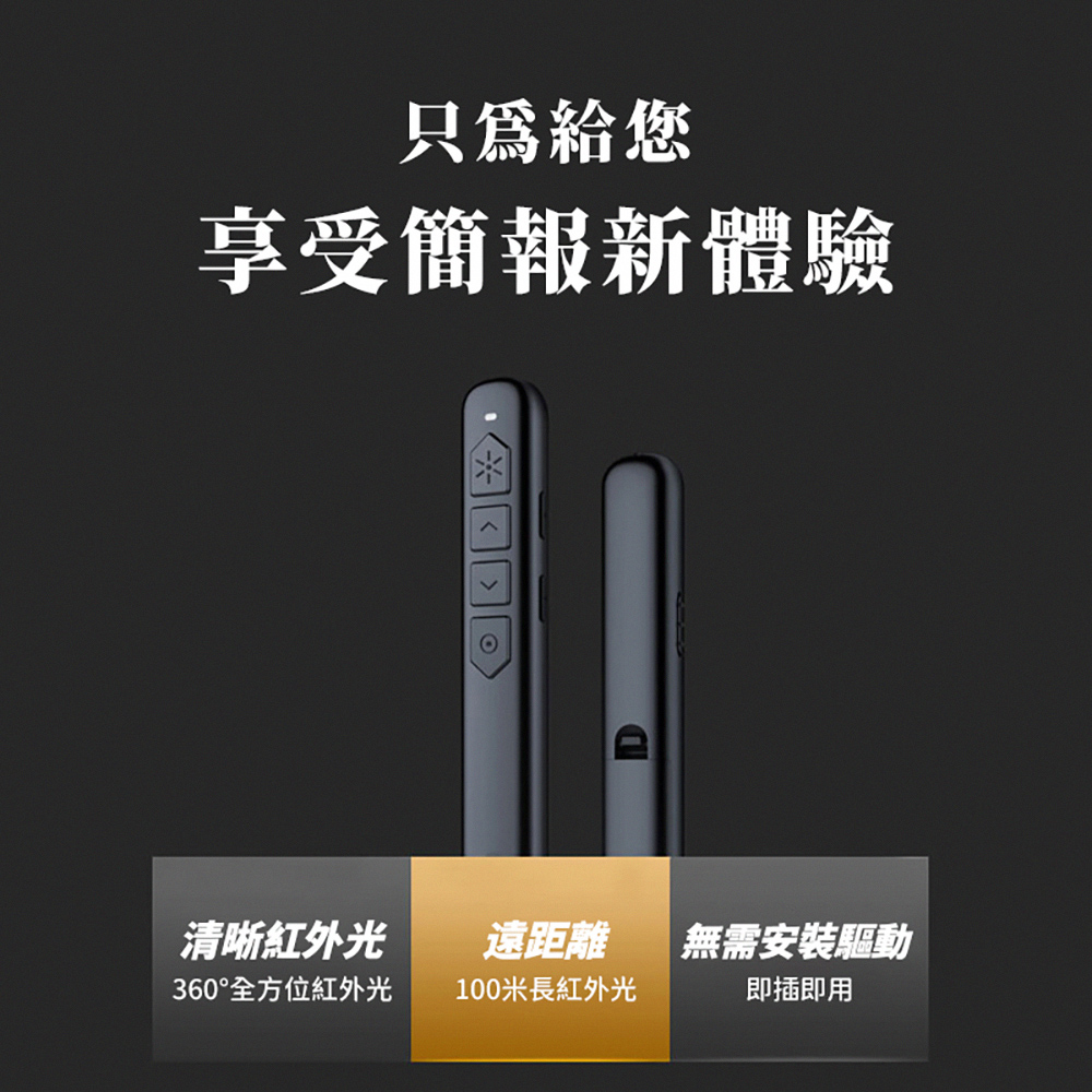 【禾統】多功能紅光簡報筆/TK801/紅光/電池款(簡報筆 雷射筆 翻頁筆), , large