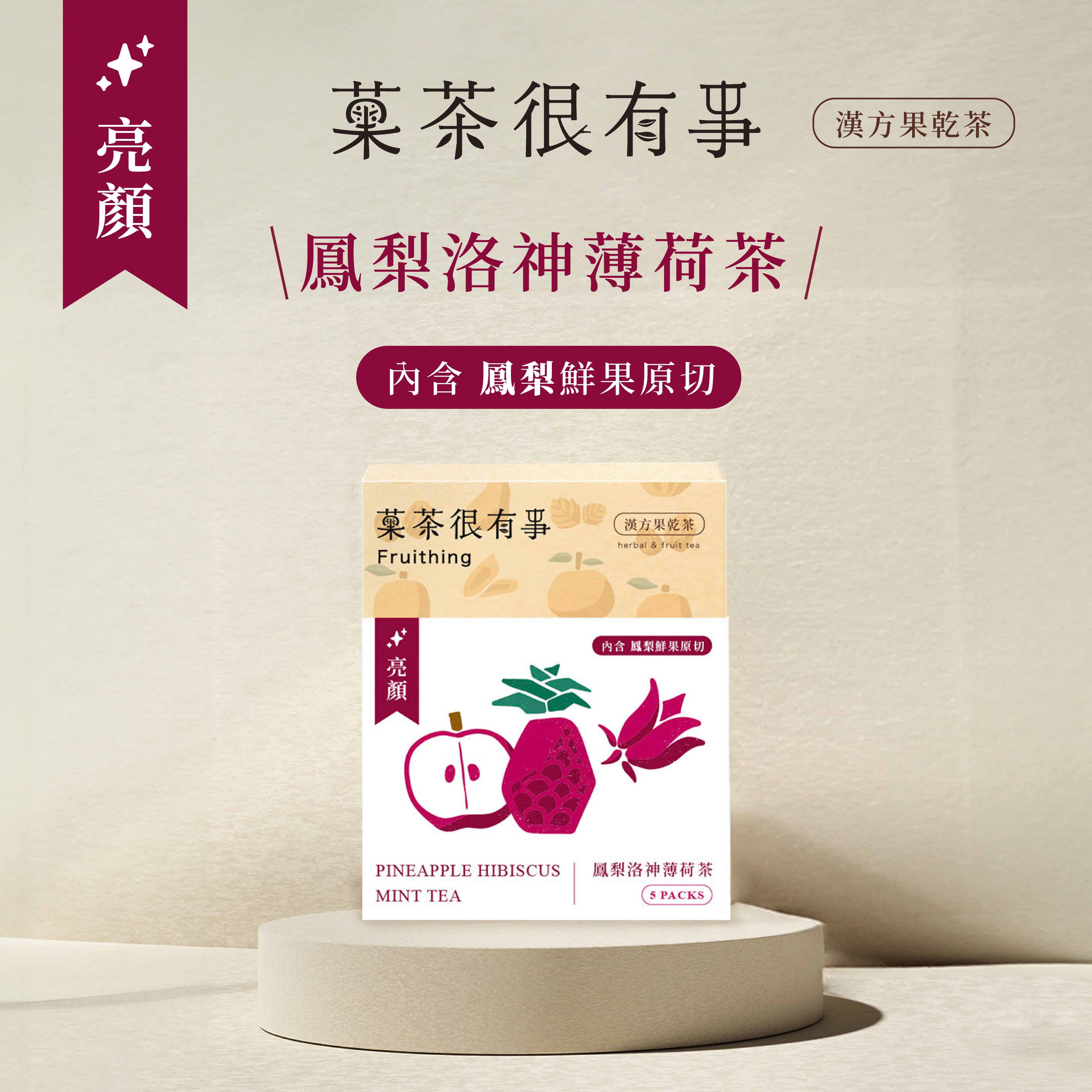 [Fruithing]Pineapple hibiscus mint tea, , large