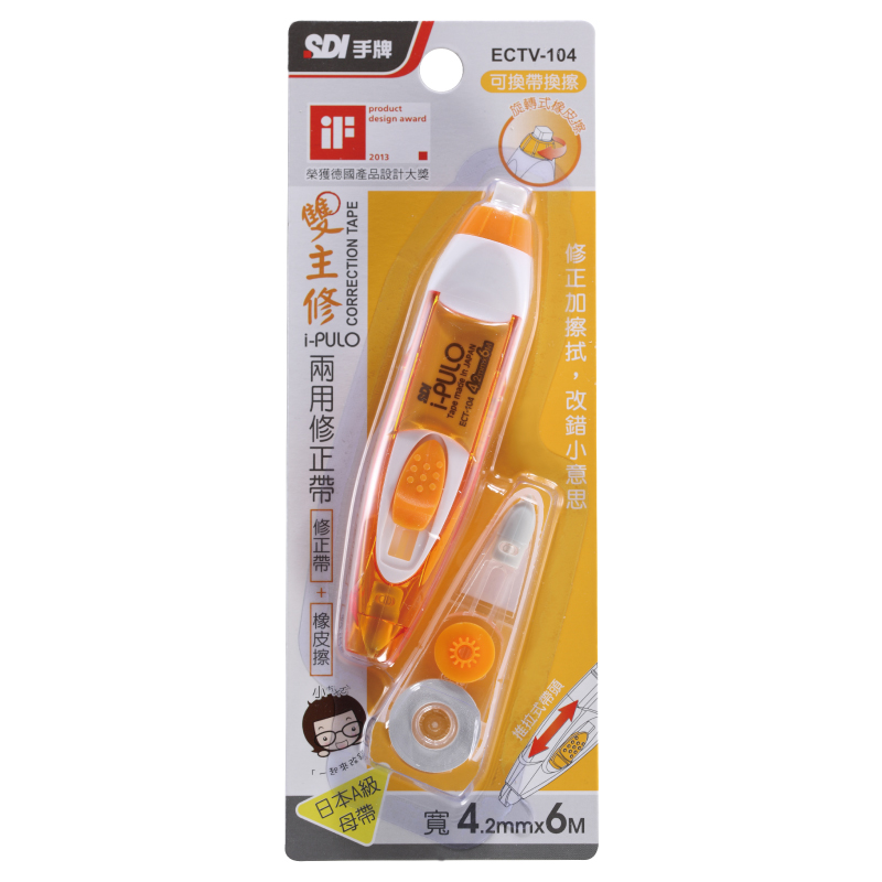 SDI雙主修兩用修正帶附替換帶, , large