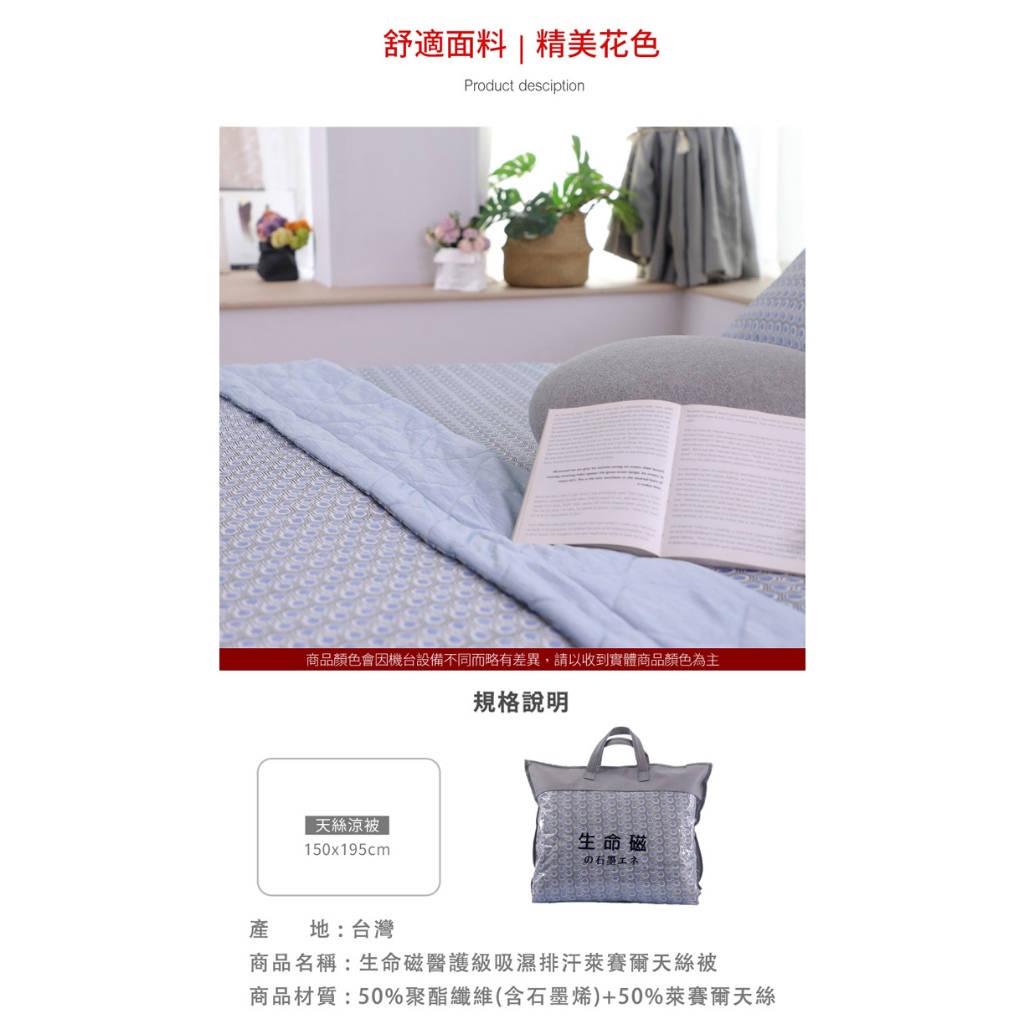 【格藍家飾】 MIT 石墨烯40s天絲被 台灣製 推薦 寢具組 萊賽爾天絲 - 雅格款, , large