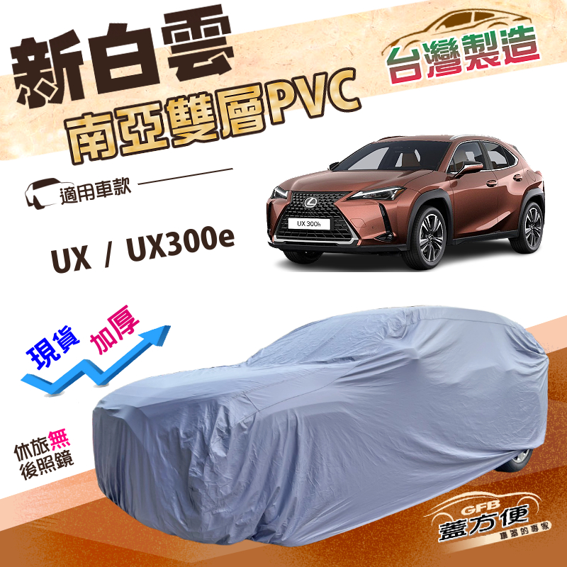 CAR COVER, , large