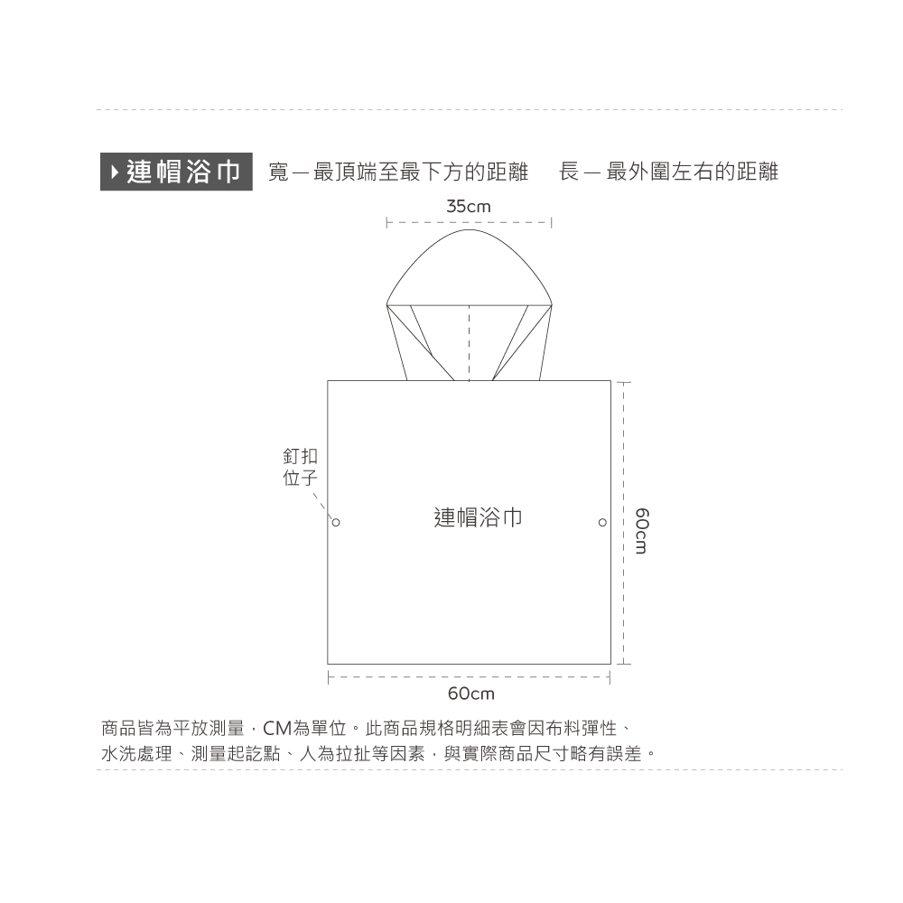 三麗鷗連帽浴巾 大耳狗 酷洛米 斗篷浴巾【ONEDER 旺達棉品】CN-DD101, , large
