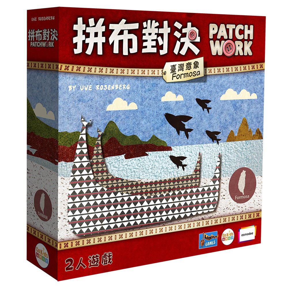 【Asmodee】拼布對決: 臺灣意象 Patchwork: Formosa 中文版｜雙人策略桌遊｜拼布 台灣限定設計, , large
