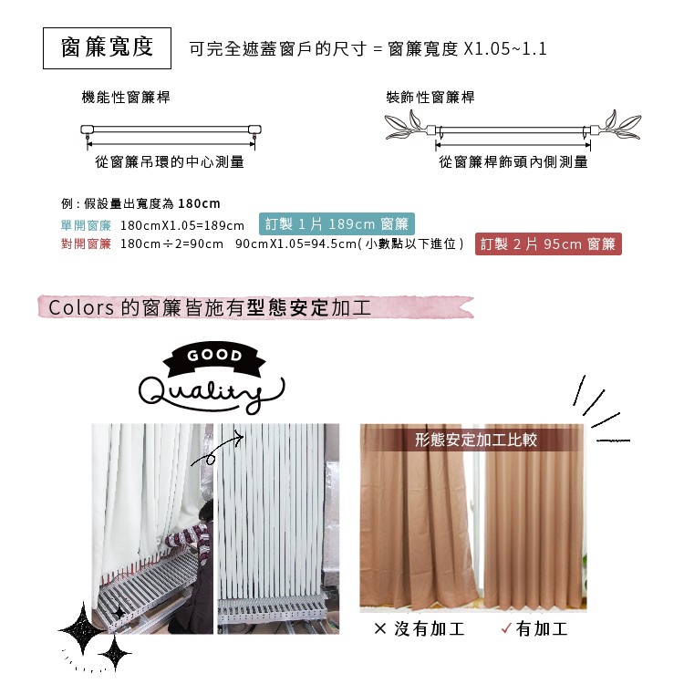 【既成品】 窗紗 2片1組 紗簾 幸運守護 寬100 高163/208/238cm 台灣製 可水洗, , large