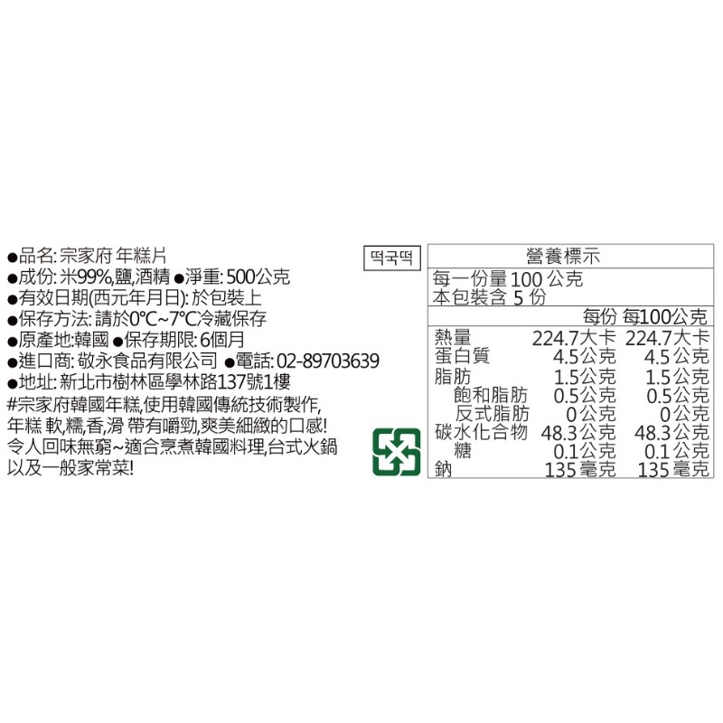 Rice cake(slice), , large