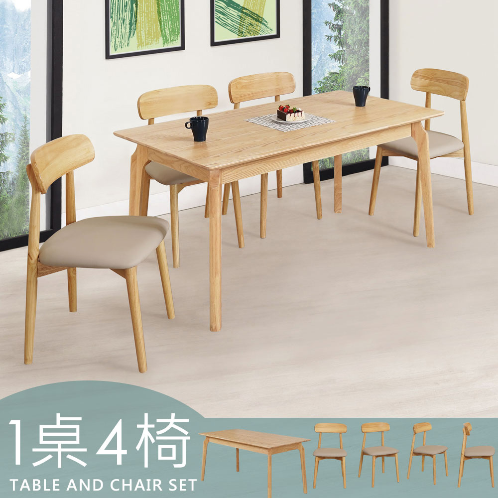 【Homelike】喜家居150cm實木餐桌椅組(一桌四椅)(2535-31), , large