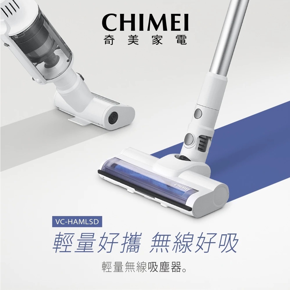 CHIMEI 奇美 超強吸力輕量無線吸塵器 VC-HAMLSD, , large