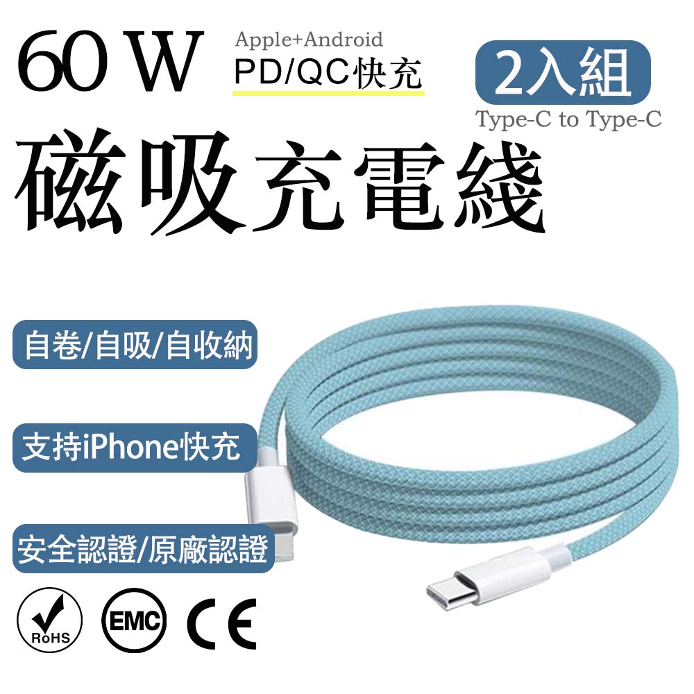 2-Pack Apple 60W Fast Charging Type-C to Type-C Sky Blue Braided Charging Cable 1M, , large