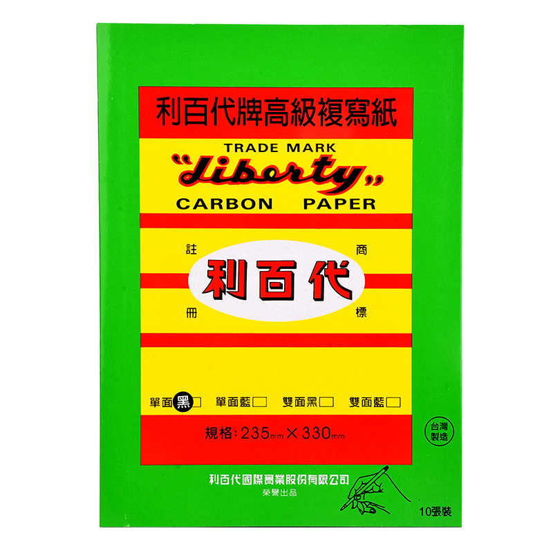 Carbon Paper 10 Sheet, , large