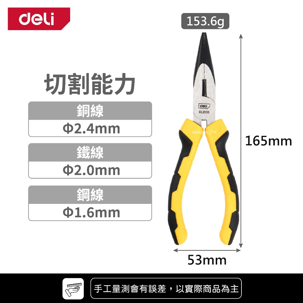 【deli tools】6" Long Nose Pliers PRO Series, , large