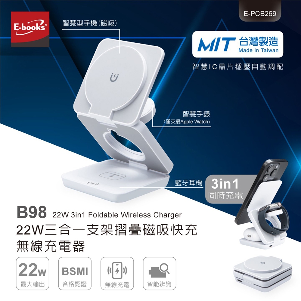 E-BOOKS B98 3-in-1 folding wireless charger magnetic counterpoint fast charging supports simultaneous charging of mobile phones, headphones, and watches, , large