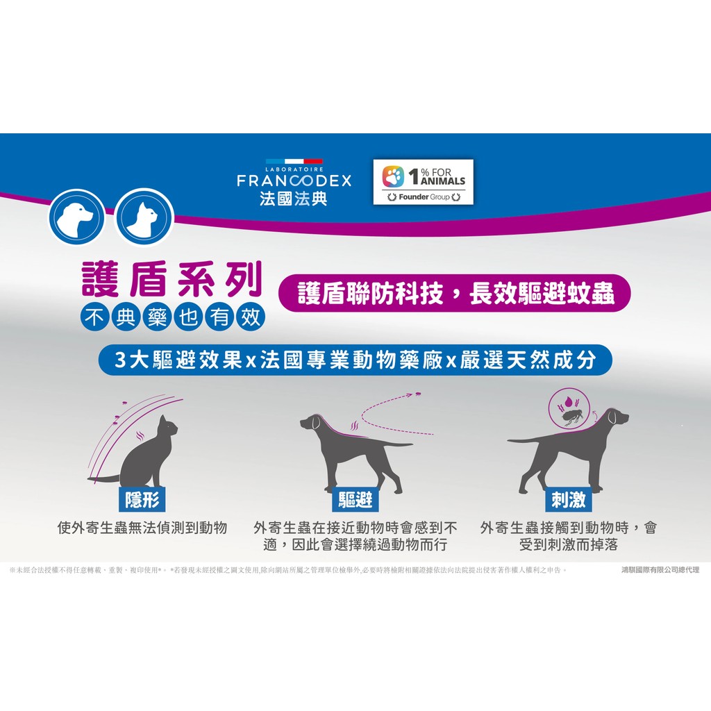 【PawHomie】法國法典Francodex 貓用防蚊驅蟲滴劑 2kg以下 貓用 防蚤 防壁蝨 防蚊 體外驅蟲 寵物長效4週, , large