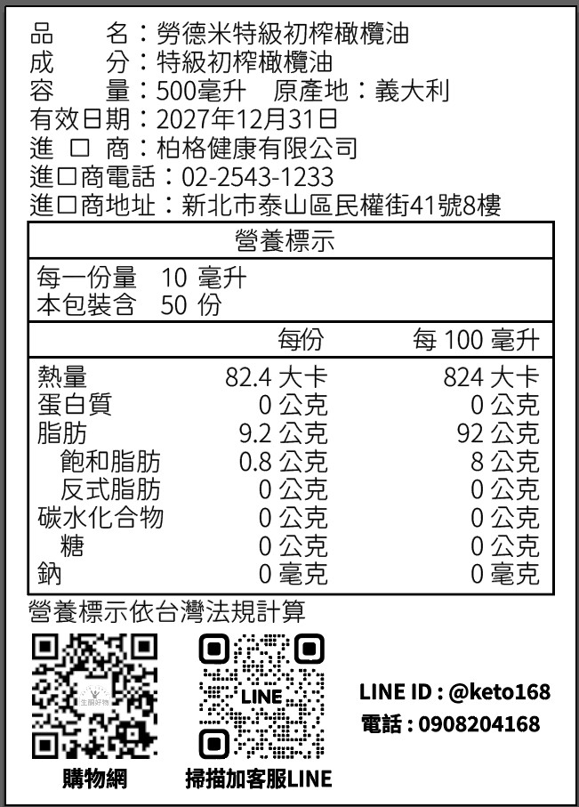 義大利 I MORI愛慕 特級初榨橄欖油 多酚876毫克 ;  500ml｜托斯卡尼原裝進口｜Laudemio  500mlx1瓶, , large