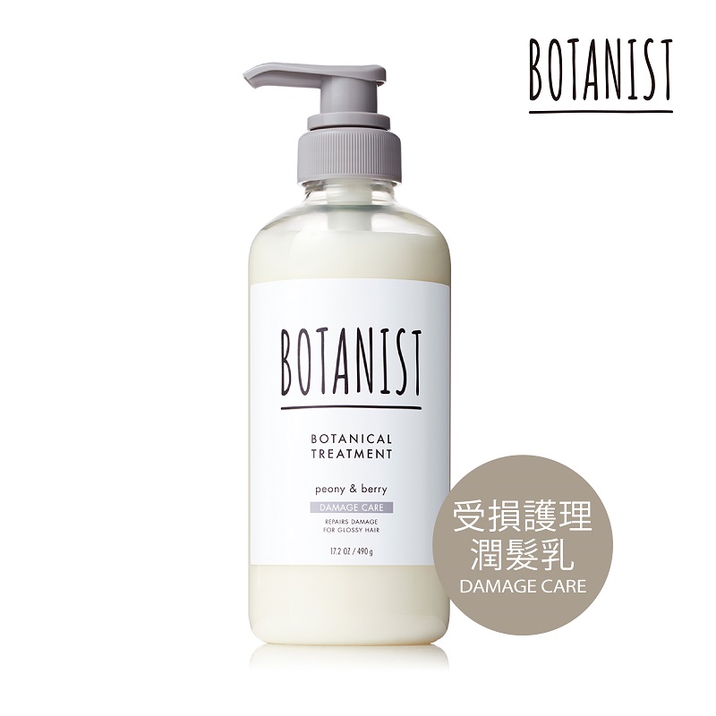 BOTANIST Treatment Damage Care, , large