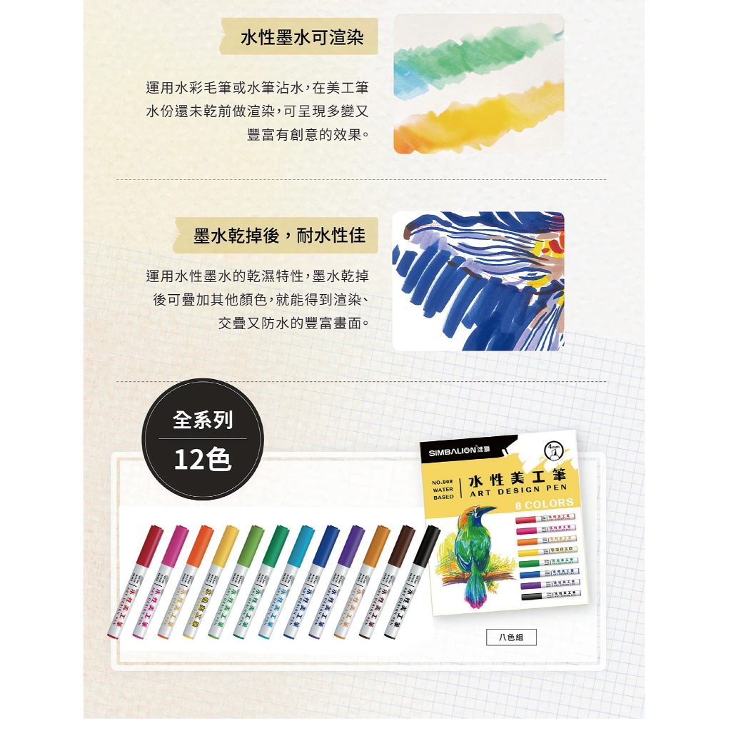 雄獅  900水性美工筆8色組, , large