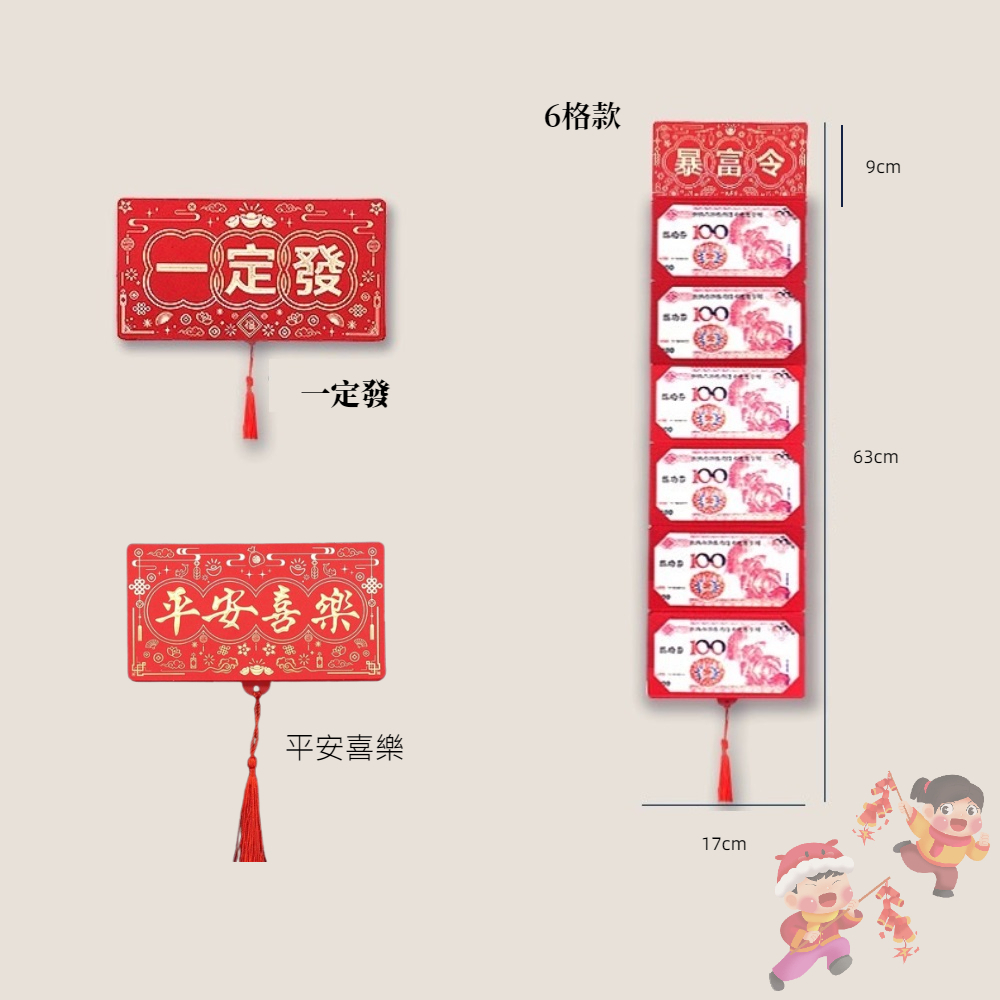 【A&R】創意祝賀語折疊燙金紅包袋  一入一定發, , large