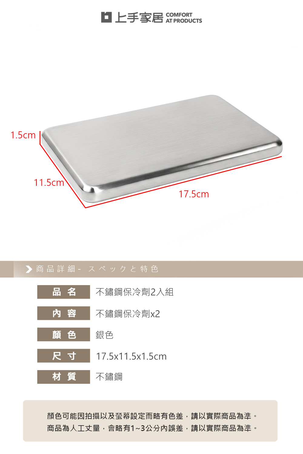 【上手家居】不鏽鋼保冷劑2入組(冰磚/冰袋/保冰磚/冰磚保冷劑/冰寶/保冷磚/保冰劑), , large