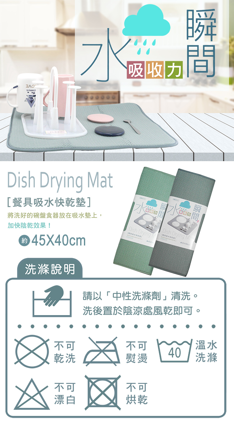 日本製瀝水杯架x1+吸水墊x1-1組, , large