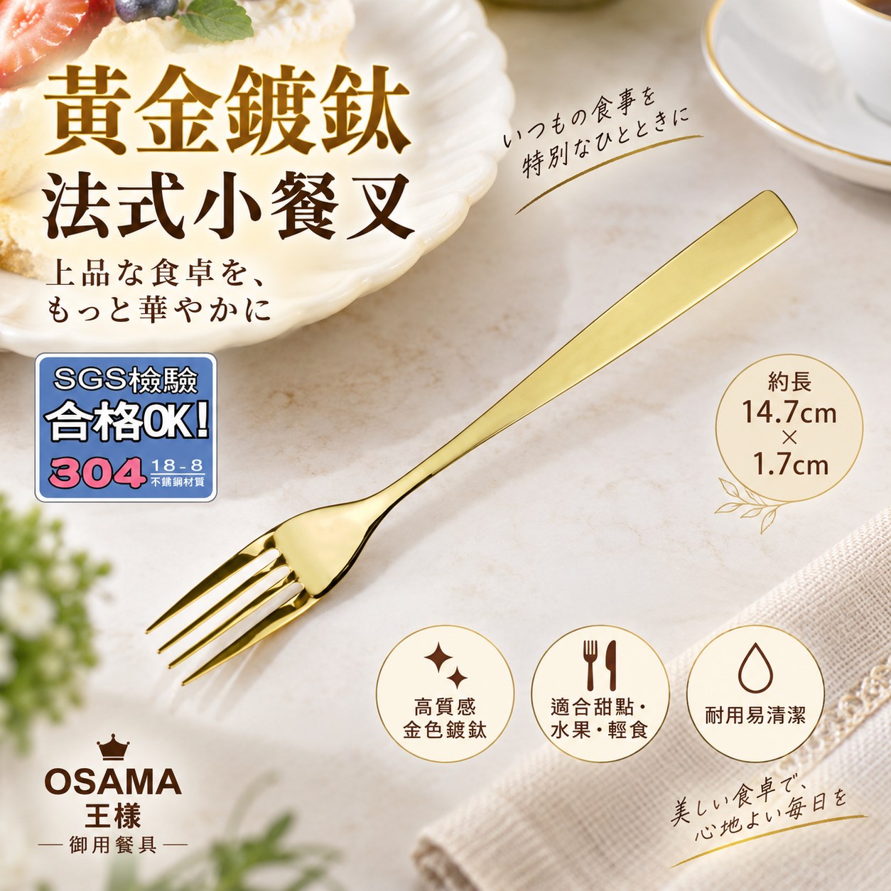 【HIYASU日安工坊】黃金鍍鈦法式小餐叉, , large