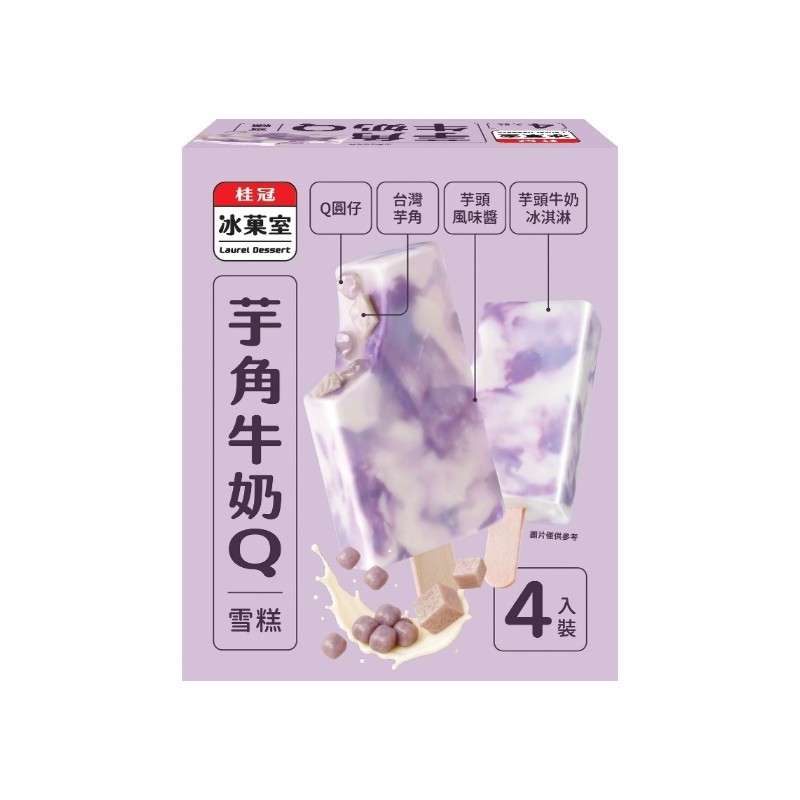 桂冠冰室芋角牛奶Q雪糕, , large