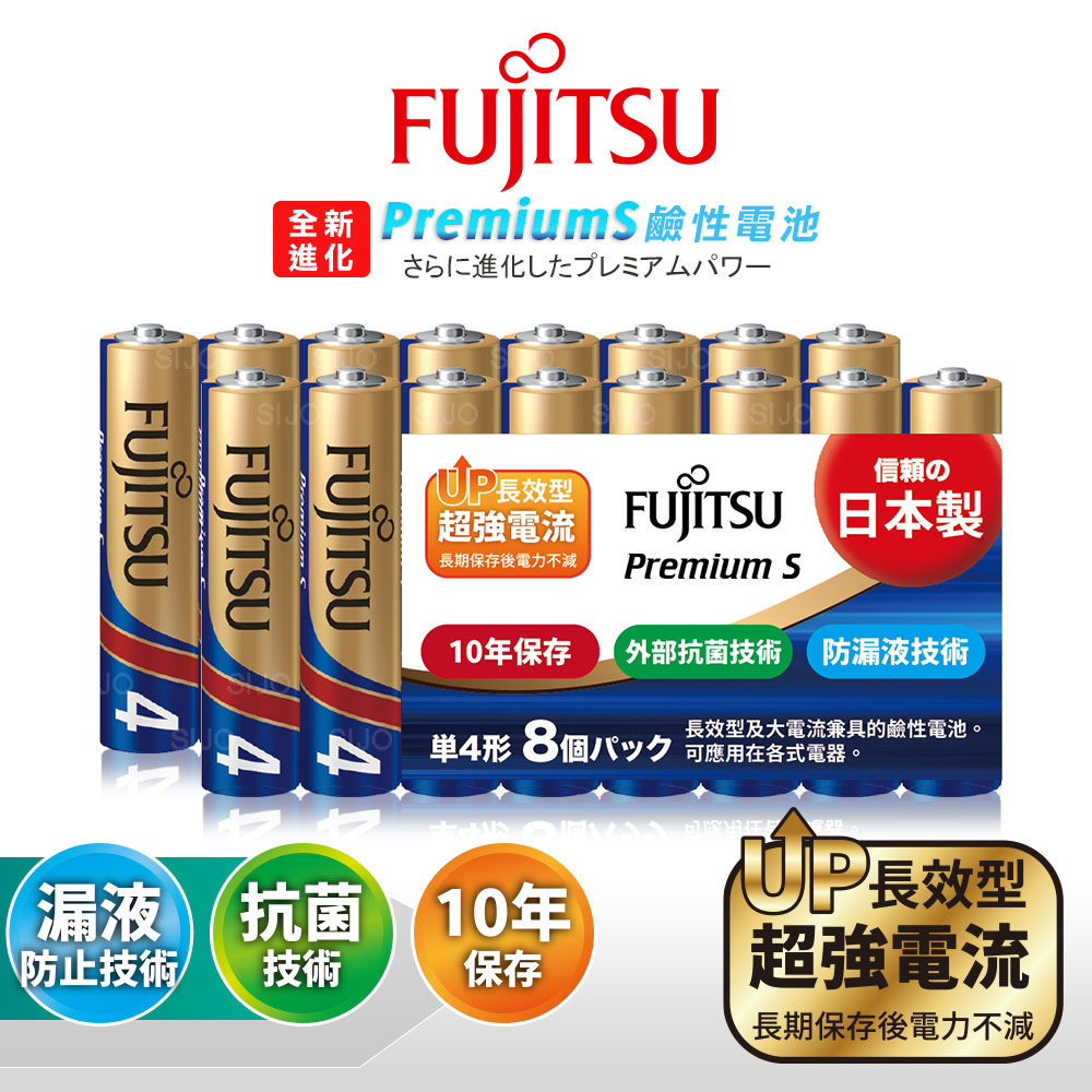 日本製 Fujitsu富士通 Premium S全新進化 4號AAA長效超強電流鹼性電池(精裝版16顆裝), , large