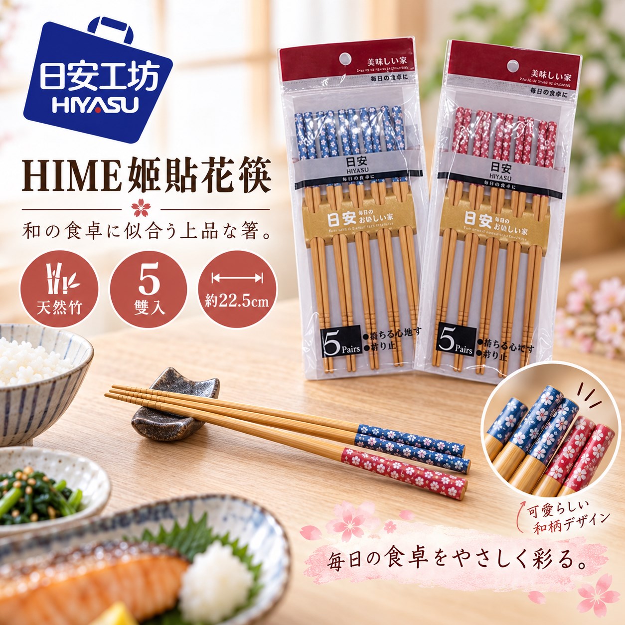 【HIYASU日安工坊】HIME姬貼花筷, , large