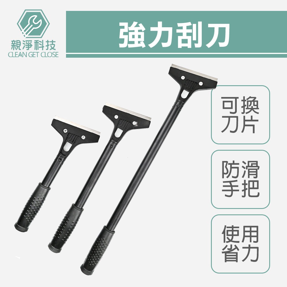強力刮刀, , large