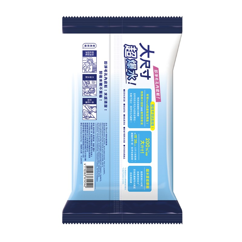 Biore Watery Clear Cleansing Sheet, , large