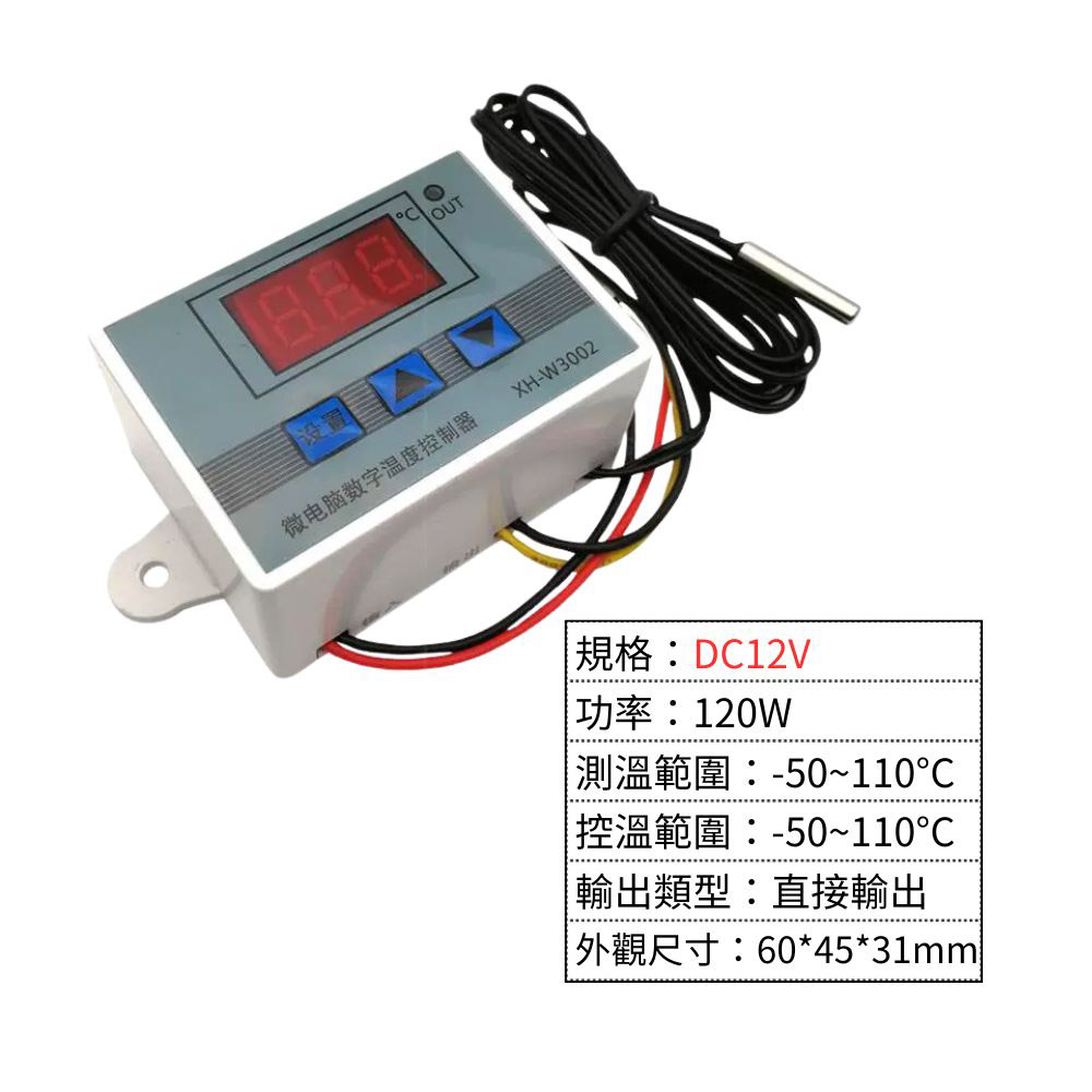 DC-12V溫度控制器, , large