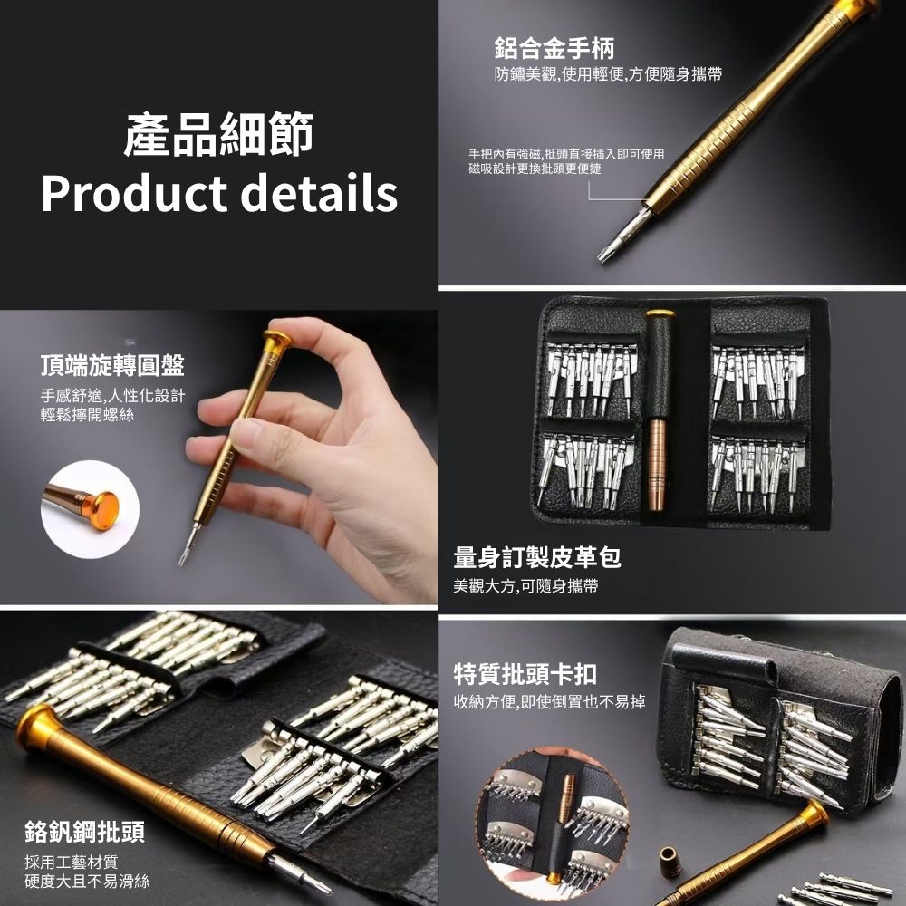 Mobile phone disassembly tools / 25-in-1 magnetic screwdriver, , large